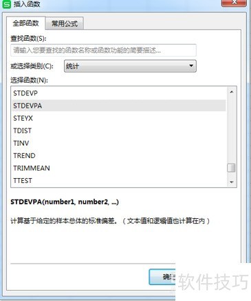Excel怎么计算标准差? Excel怎么计算标准差?