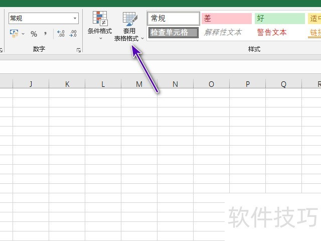 excel2019ôɫʽ