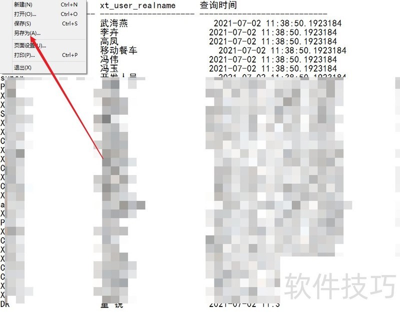 怎么将RPT文件导入到EXCEL-软件技巧-ZOL软件下载