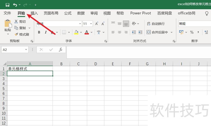 excel޸ĵԪʽ