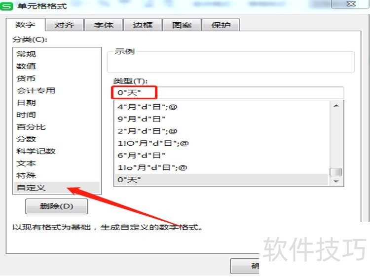 Excel怎么日期减日期得出天数? Excel怎么日期减日期得出天数?