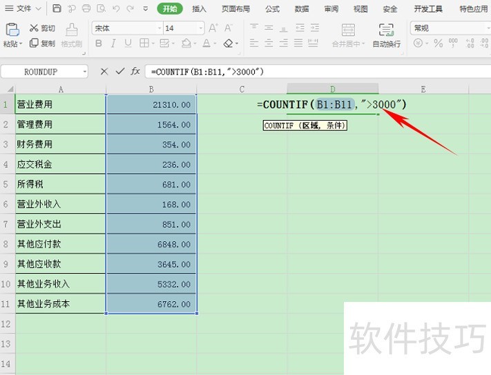 Excel中怎么统计大于某数的个数? Excel中怎么统计大于某数的个数?