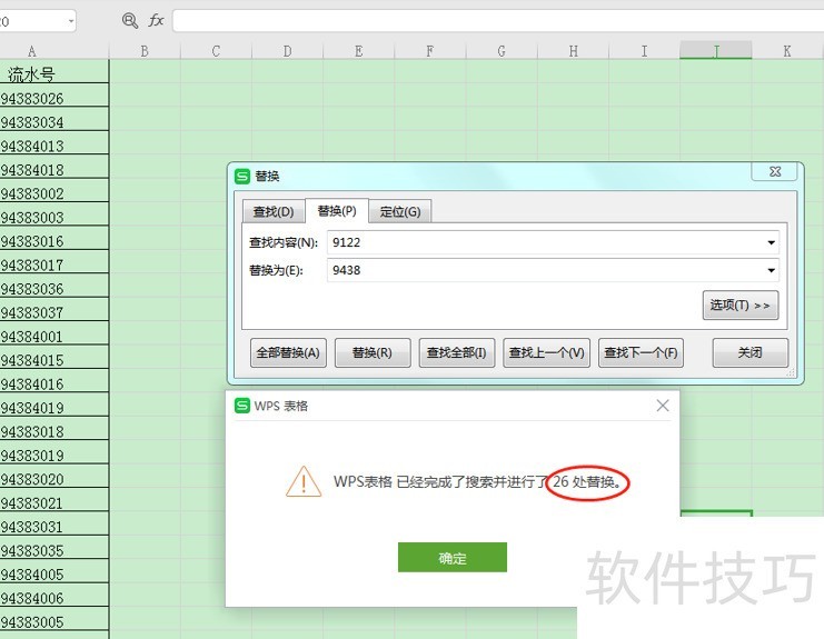Excel怎么替换数字? Excel怎么替换数字?