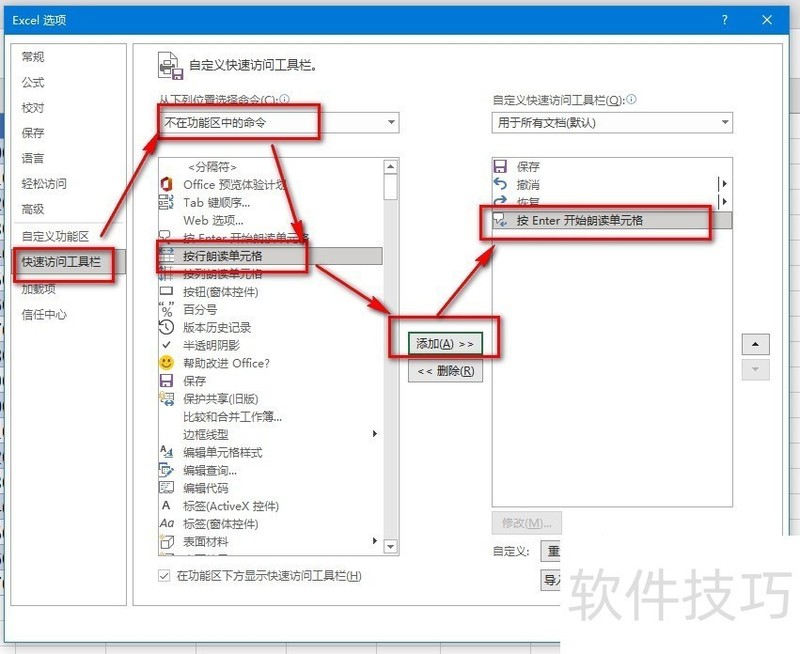 EXCEL也有朗读功能,你知道怎么打开吗? EXCEL也有朗读功能,你知道怎么打开吗?