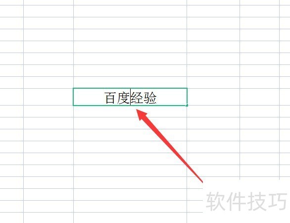 电脑打字怎么跳到下一行 电脑打字怎么跳到下一行