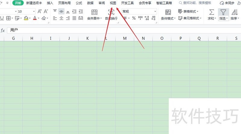 excel光标怎么设置有颜色