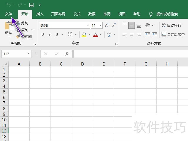 excel2019ôرѡʱʾ