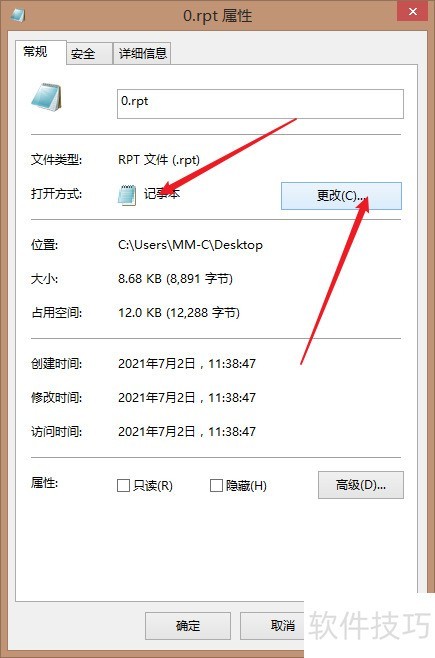 怎么将RPT文件导入到EXCEL-软件技巧-ZOL软件下载