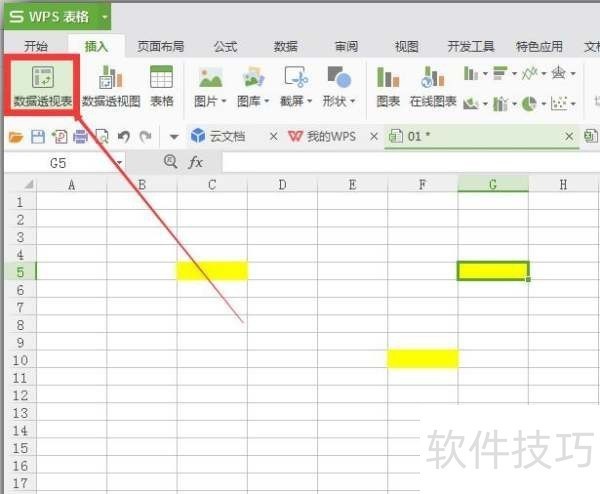 excel软件如何设置表格区域