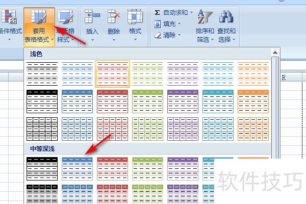 excel怎么设置表格样式