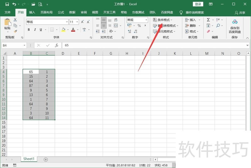 excel表格比对数据查重-软件技巧-ZOL软件下载