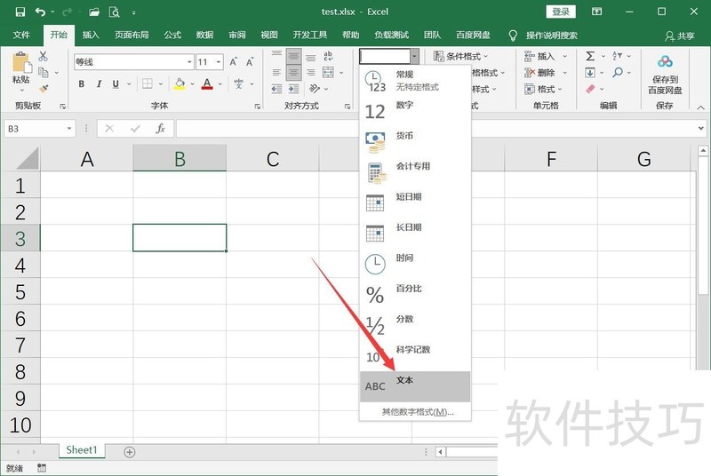 表格里面0不显示怎么办