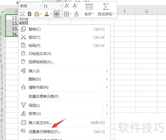 excel 小数点后舍弃