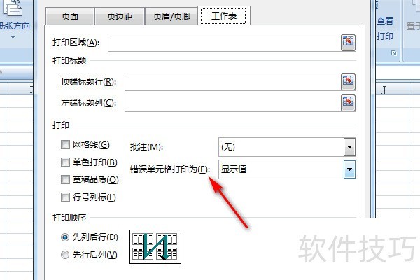 excel怎么设置打印标题