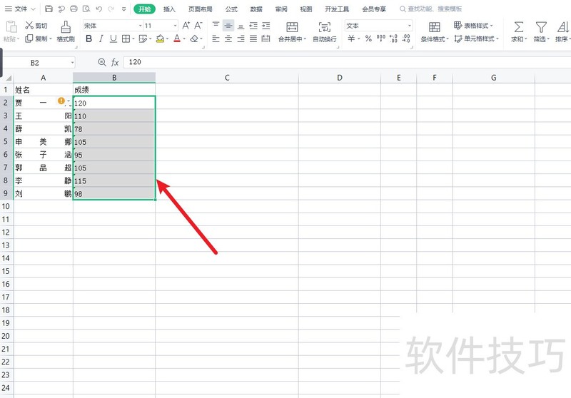 excel怎么一键改数字
