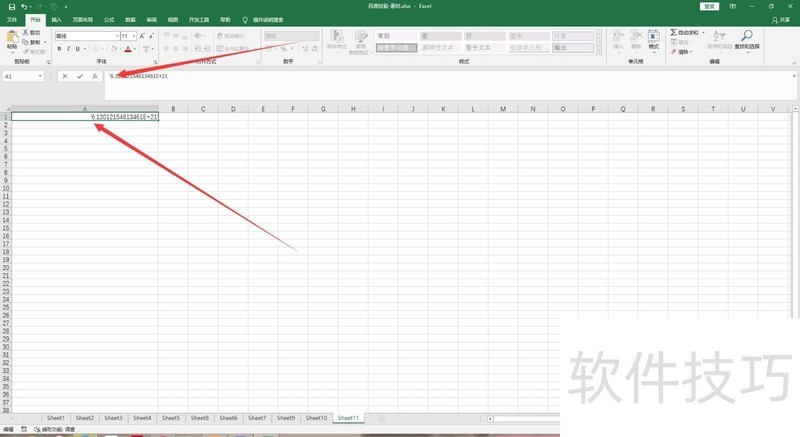 Excel数字变成了E怎么办