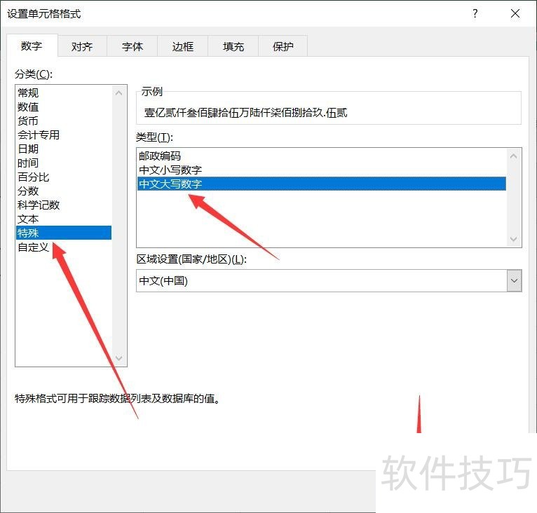 数字自动转换成大写元整