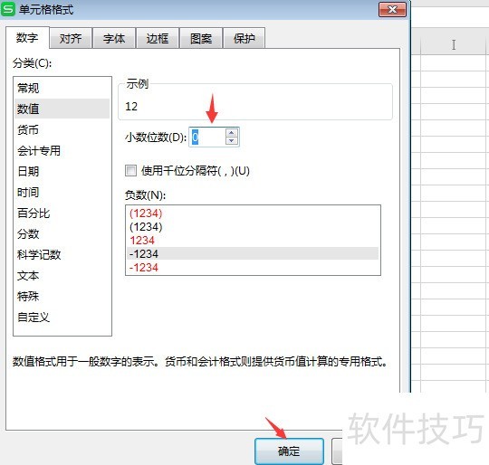 excel 小数点后舍弃