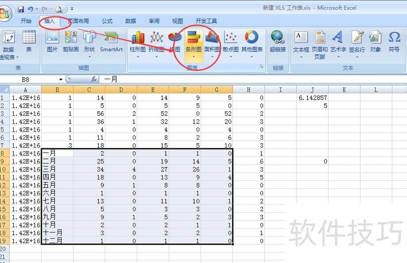 excel如何插入条形图 excel如何插入条形图