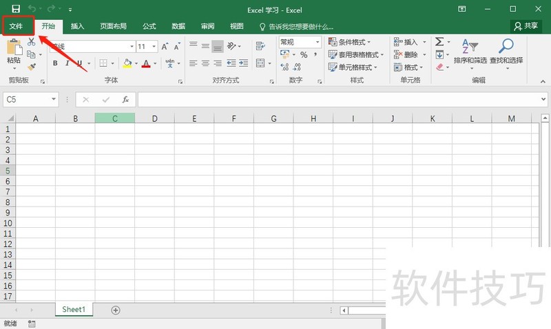 Excel启用/禁用消息栏上的安全警报 Excel启用/禁用消息栏上的安全警报