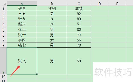 excel中横线怎么打出来 excel中横线怎么打出来