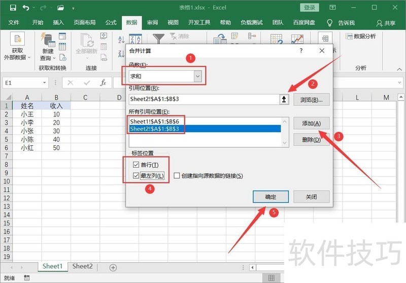 excel按条件统计求和 excel按条件统计求和