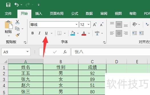 excel中横线怎么打出来 excel中横线怎么打出来