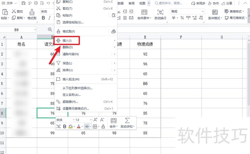 excel表格怎么增加多行 excel表格怎么增加多行
