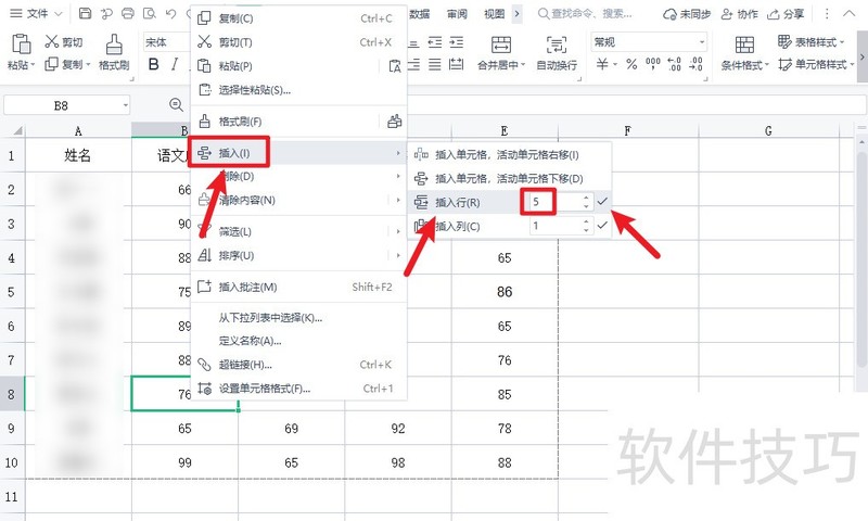 excel表格怎么增加多行 excel表格怎么增加多行