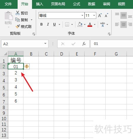 excel011ô