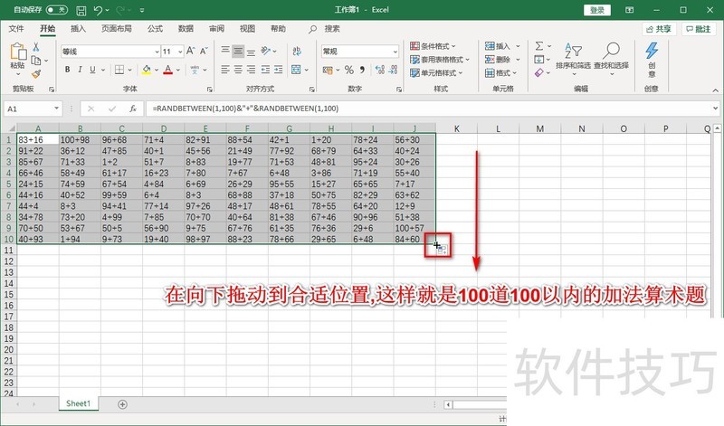 Excel 表格怎么生成加法算术题 Excel 表格怎么生成加法算术题