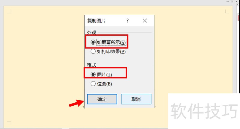 Excel表格如何快速将表格数据转换为图片？