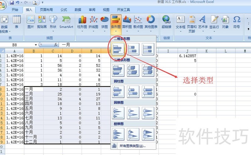 excel如何插入条形图 excel如何插入条形图