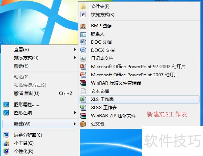excel如何插入条形图 excel如何插入条形图