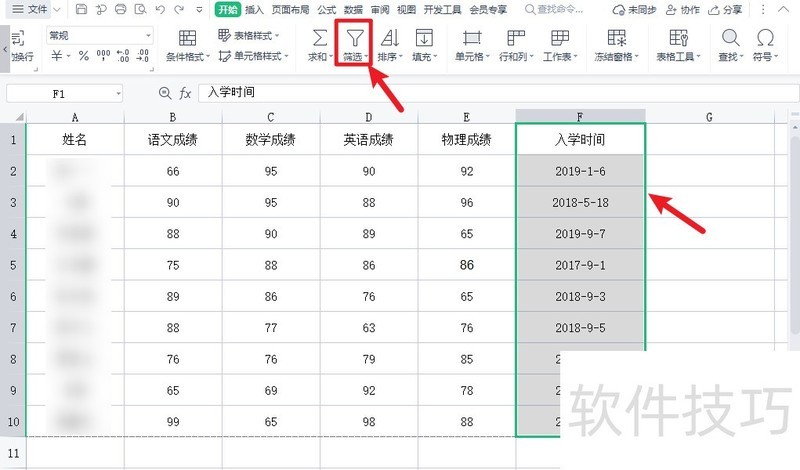 excel如何筛选日期范围 excel如何筛选日期范围