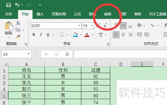 excel设置别人不可编辑 excel设置别人不可编辑