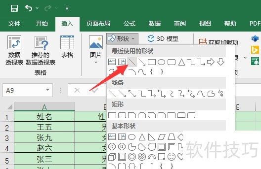 excel中横线怎么打出来 excel中横线怎么打出来