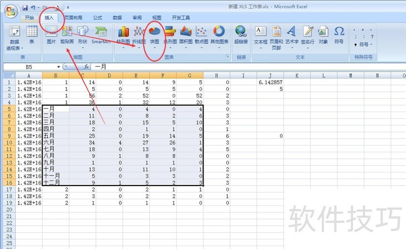 excel如何插入饼图 excel如何插入饼图