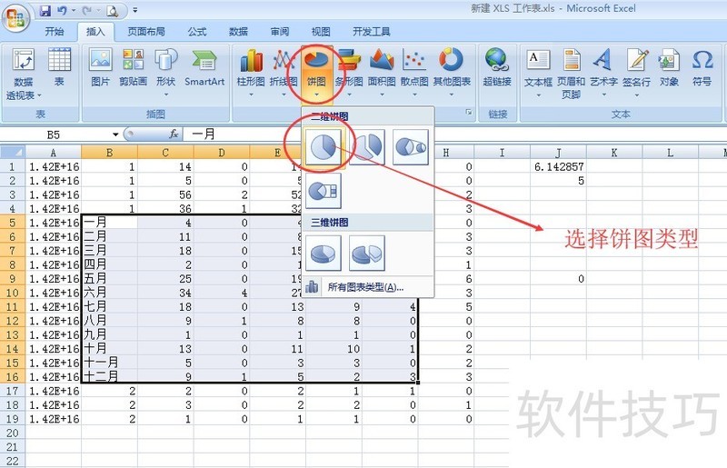 excel如何插入饼图 excel如何插入饼图