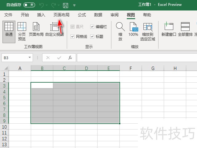excel打印区域设置的方法 excel打印区域设置的方法