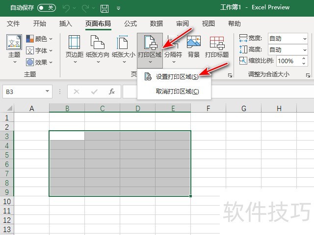 excel打印区域设置的方法 excel打印区域设置的方法