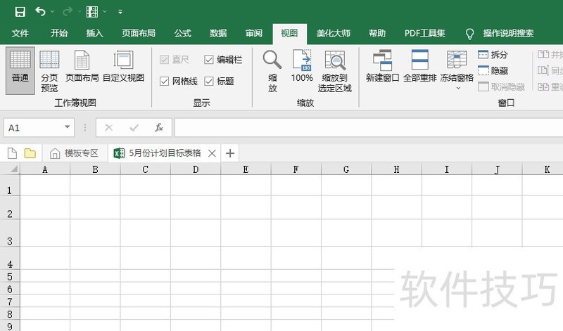 Excel如何设置虚线? Excel如何设置虚线?