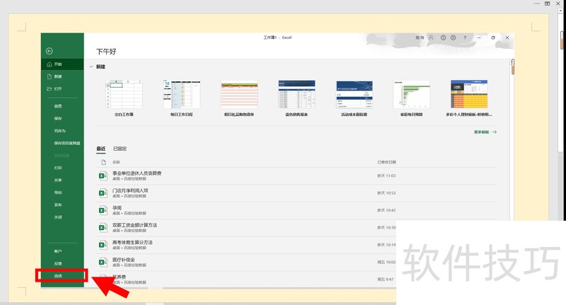 Excel表格如何设置展开显示全部批注内容？