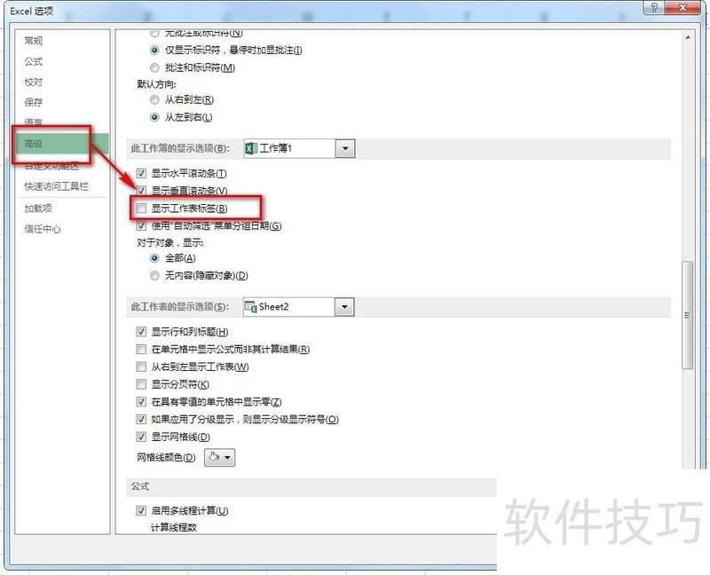 EXCEL：如何隐藏工作表的标签？