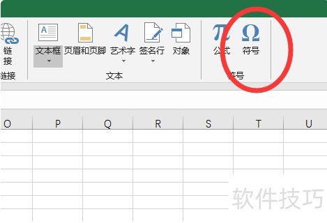 Excel中如何输入带圆圈的叉号-软件技巧-ZOL软件下载