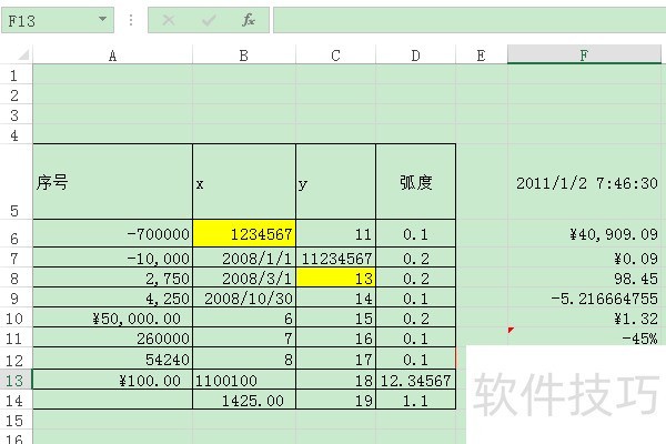 ExcelʹYIELD