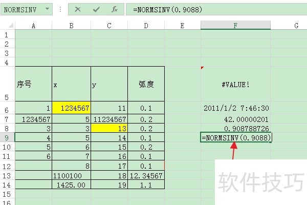 软件Excel：如何使用NORMSINV函数