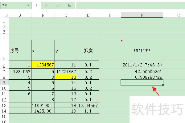 软件Excel：如何使用NORMSINV函数