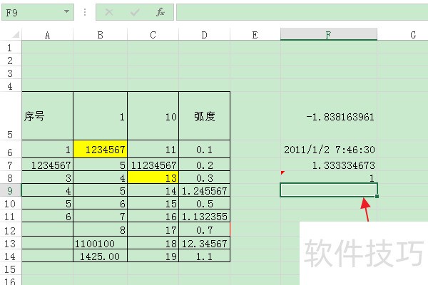 ExcelʹPERCENTILE.EXC