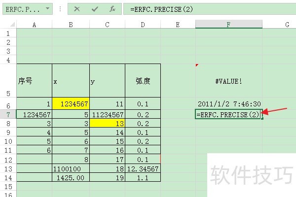 ExcelʹERFC.PRECISE